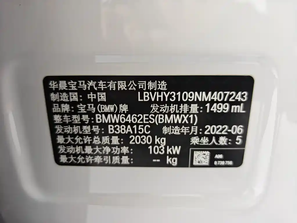 BMW X1 2022 — фото 17