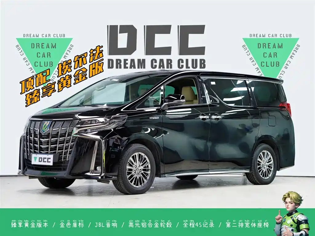 Toyota Alphard 2023