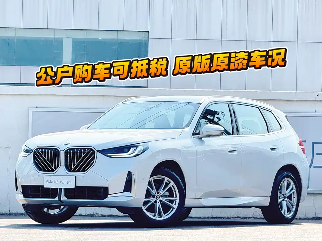 BMW X3 2025