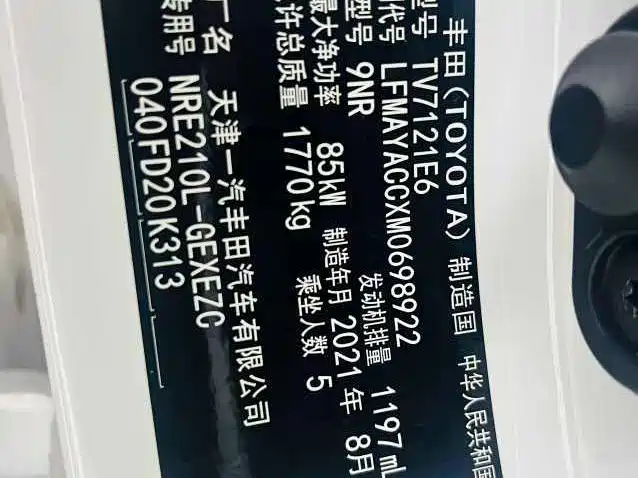 Toyota Corolla 2021 — фото 14