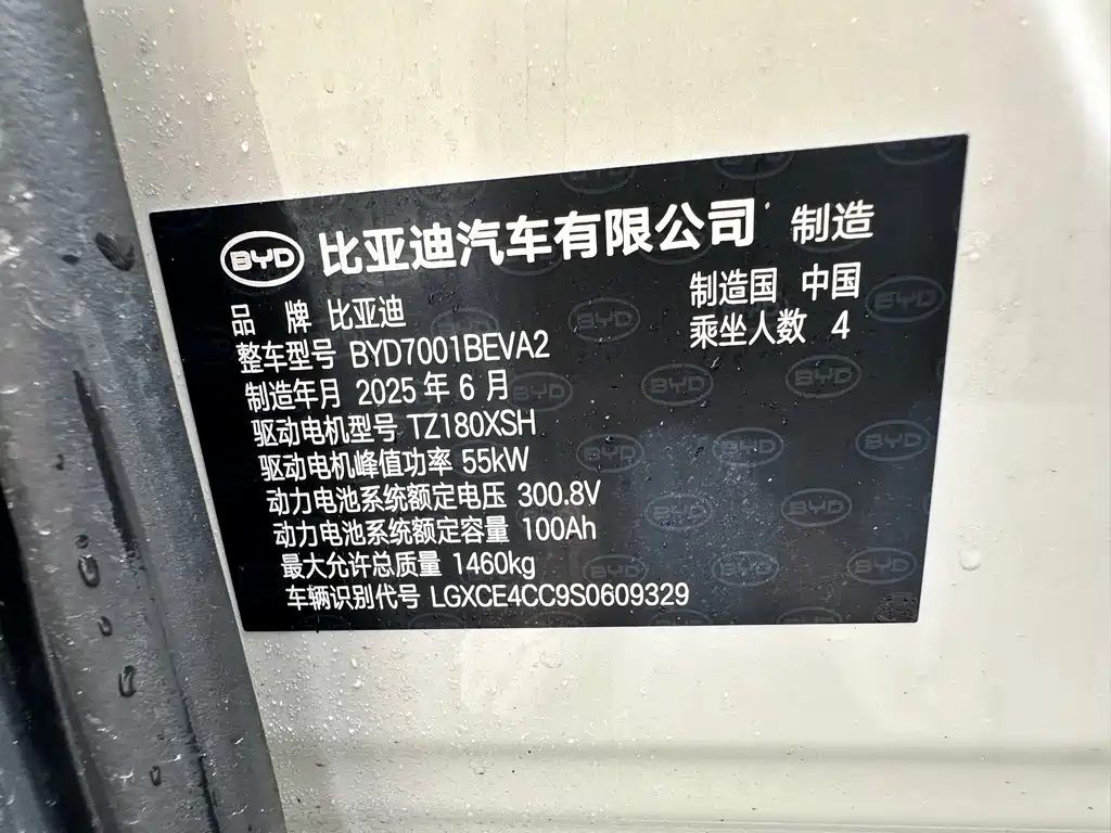 BYD Seagull 2025 — фото 11