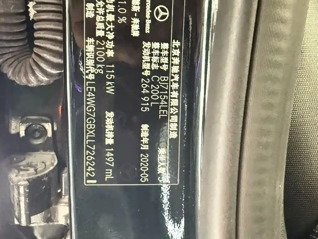 Mercedes-Benz C-Class 2020