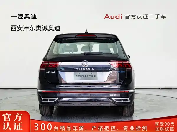 Volkswagen Tiguan L Plug-In Hybrid 2025