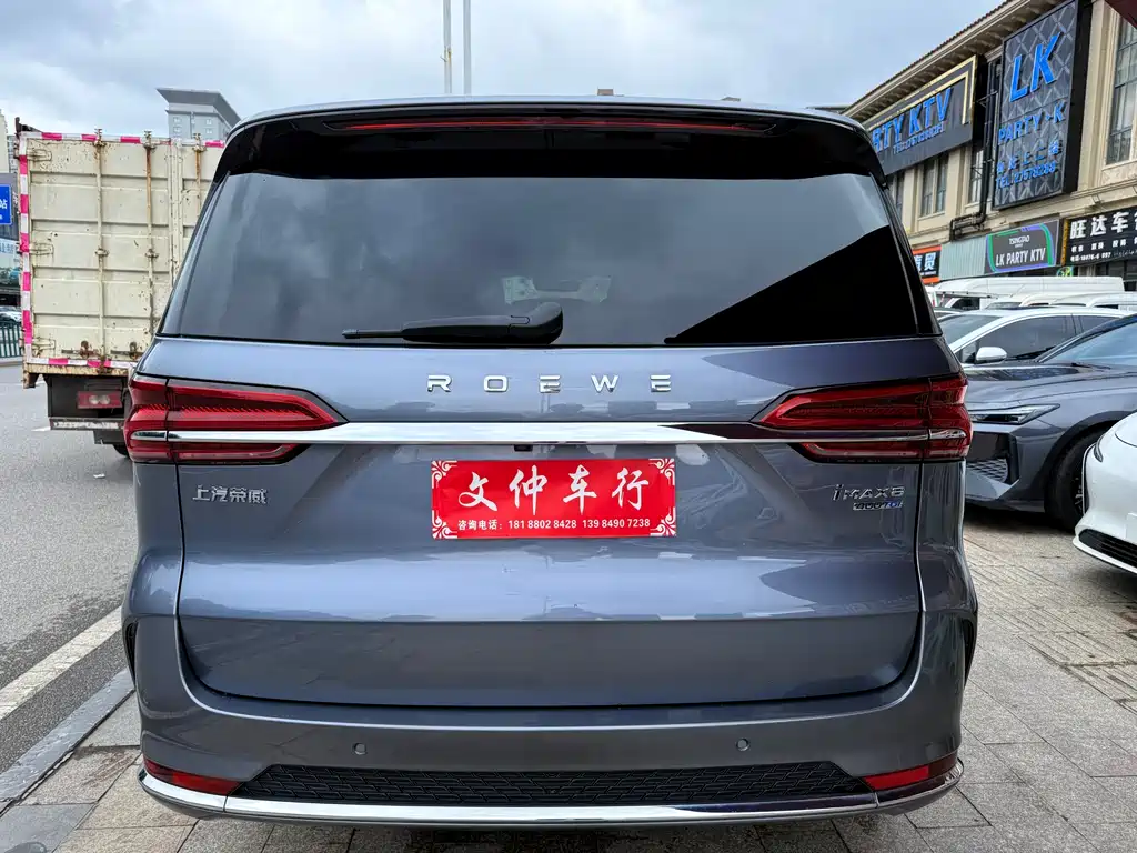 Roewe iMAX8 2022