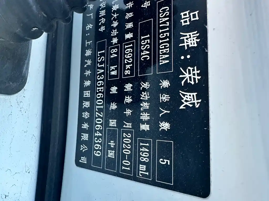 Roewe i5 2020