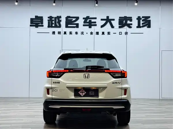 Honda XR-V 2020