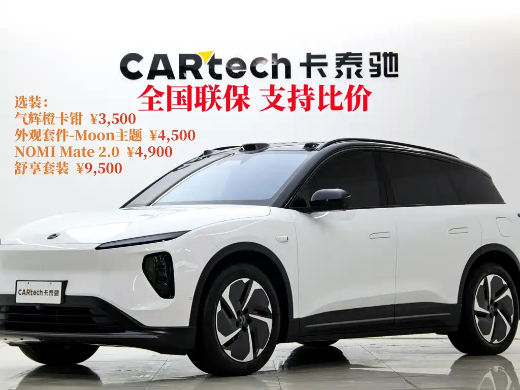 NIO ES6 2023