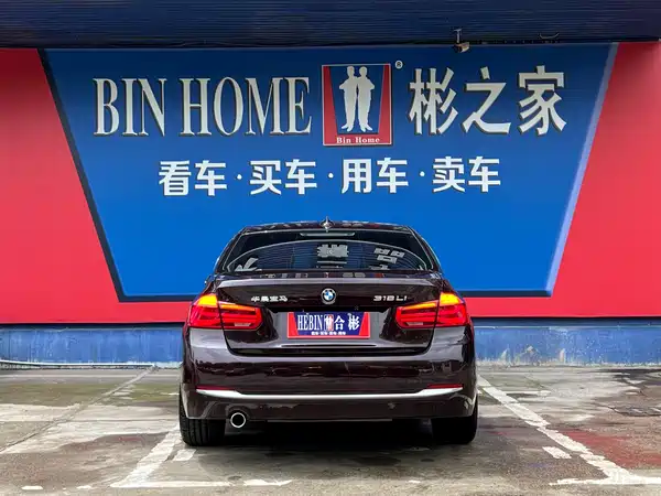 BMW 3 Series 2017