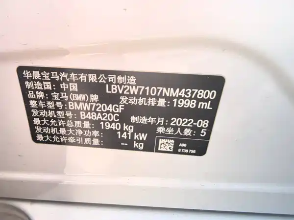 BMW 1 Series 2022
