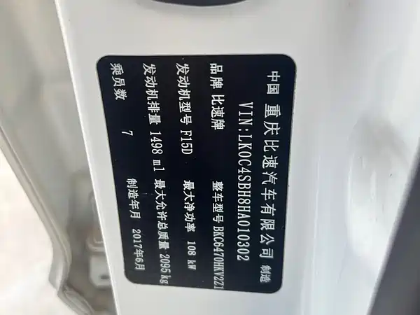 Bisu T5 2017