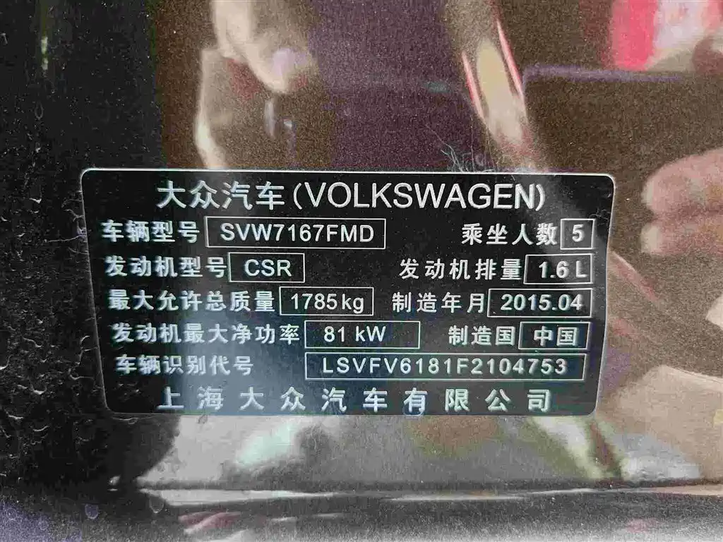 Volkswagen Gran Lavida 2015 — фото 19