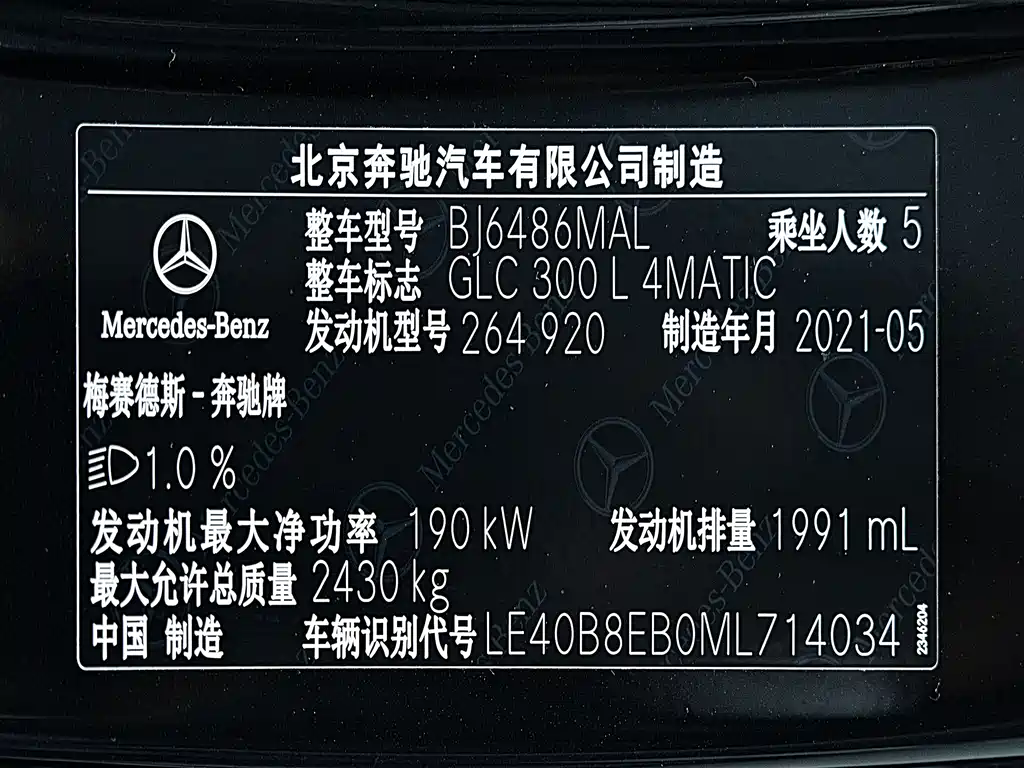 Mercedes-Benz GLC 2021 — фото 15