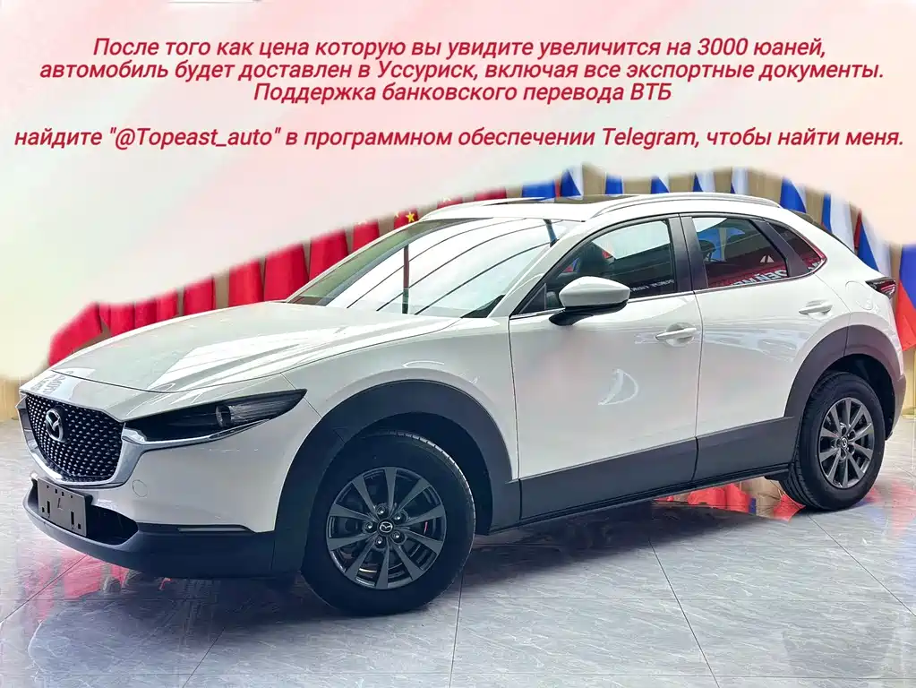 Mazda CX-30 2022