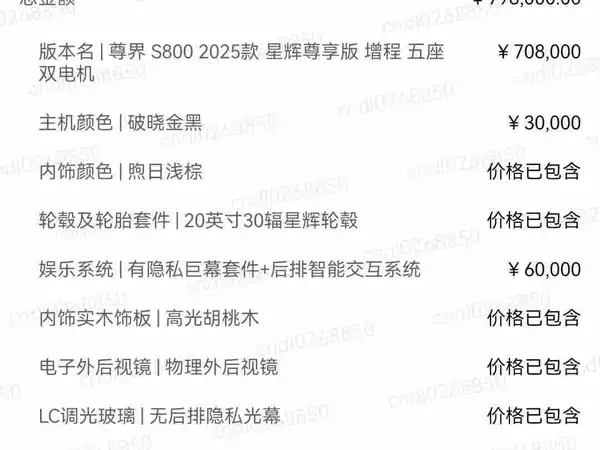 Zunjie S800 2026