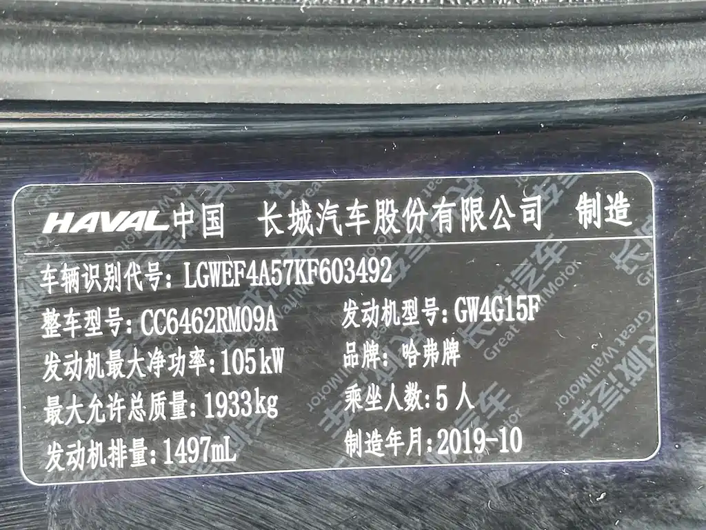 Haval M6 2020 — фото 24
