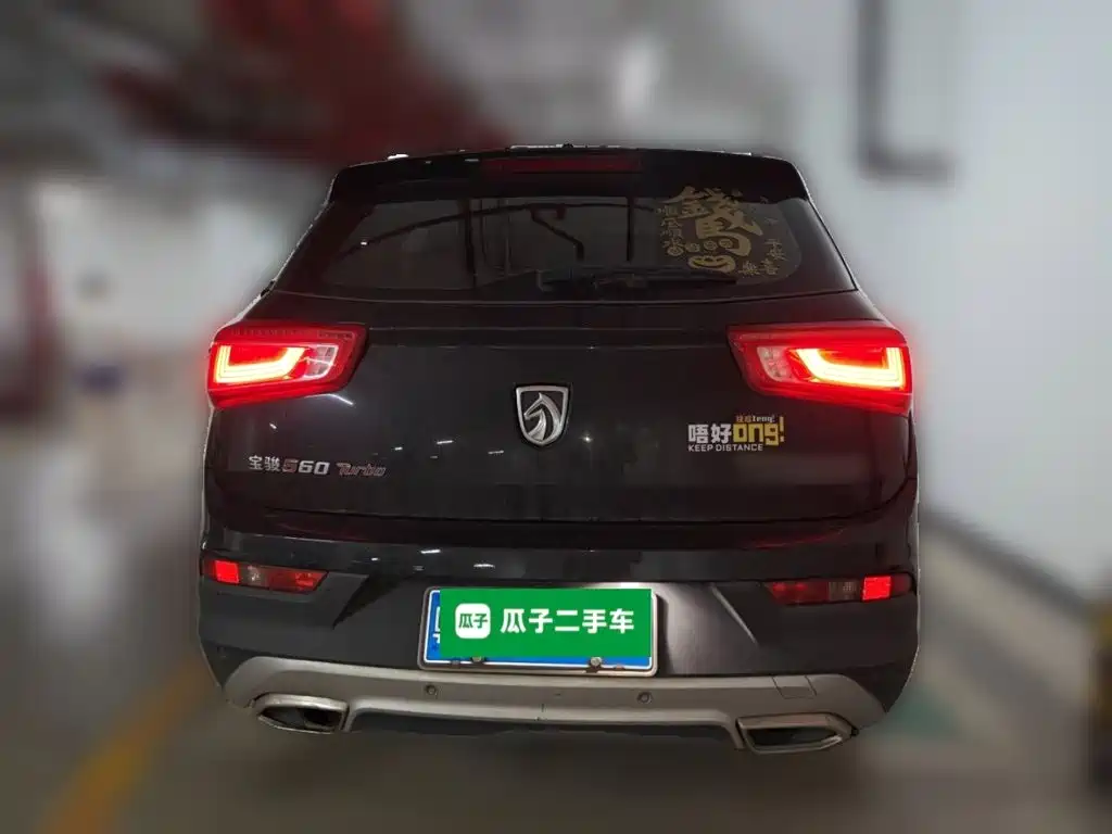 Baojun 560 2018