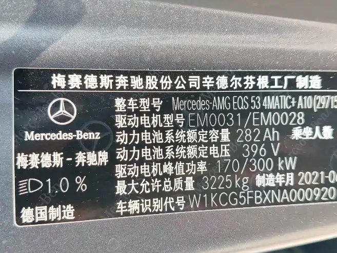 Mercedes-Benz EQS AMG 2025 — фото 7
