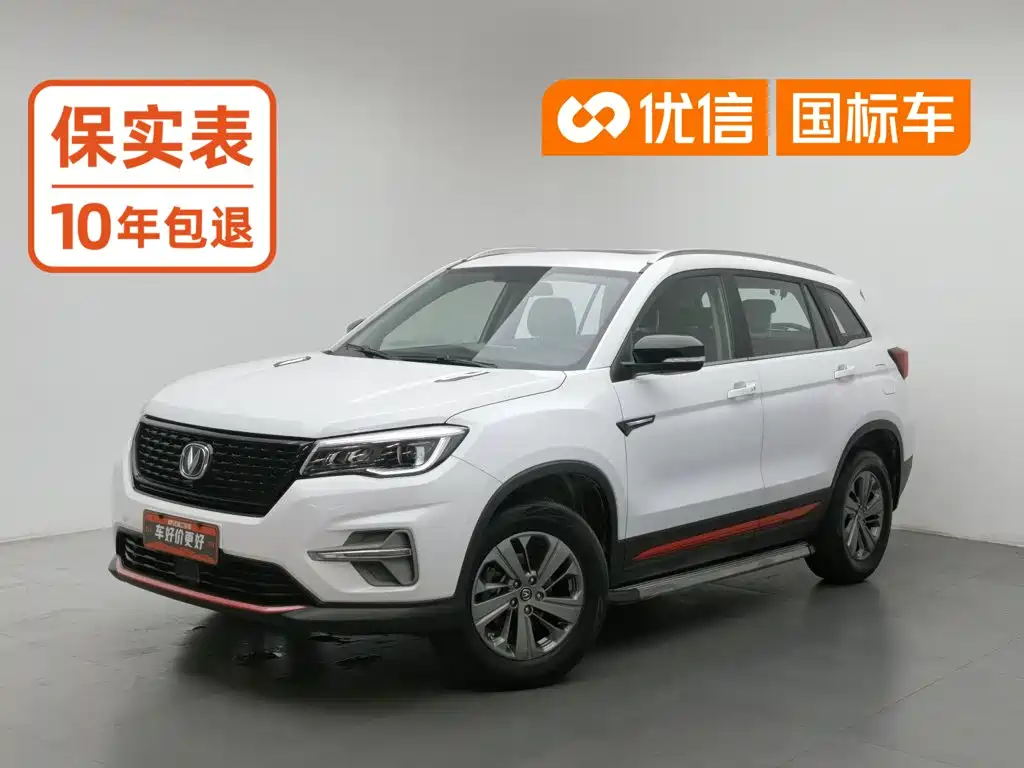 Changan CS75 2021
