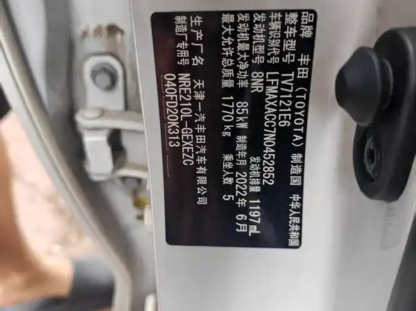 Toyota Corolla 2022