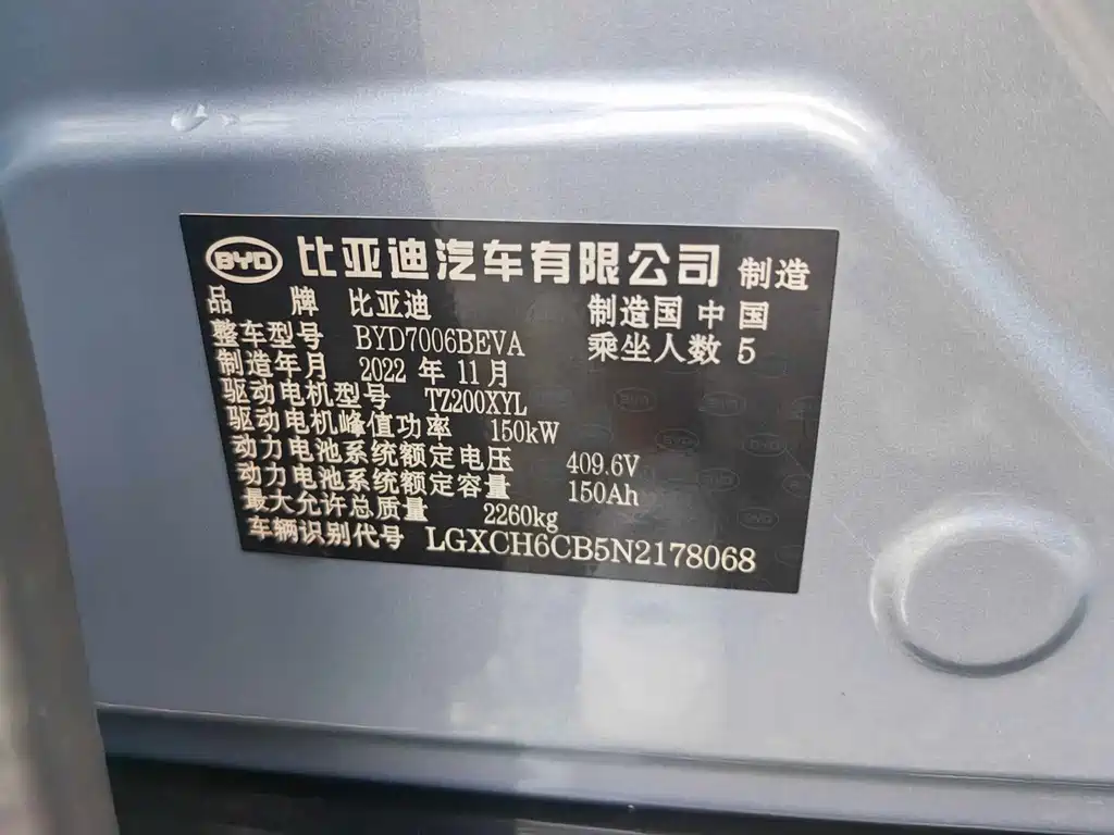 BYD Seal 2023 — фото 11
