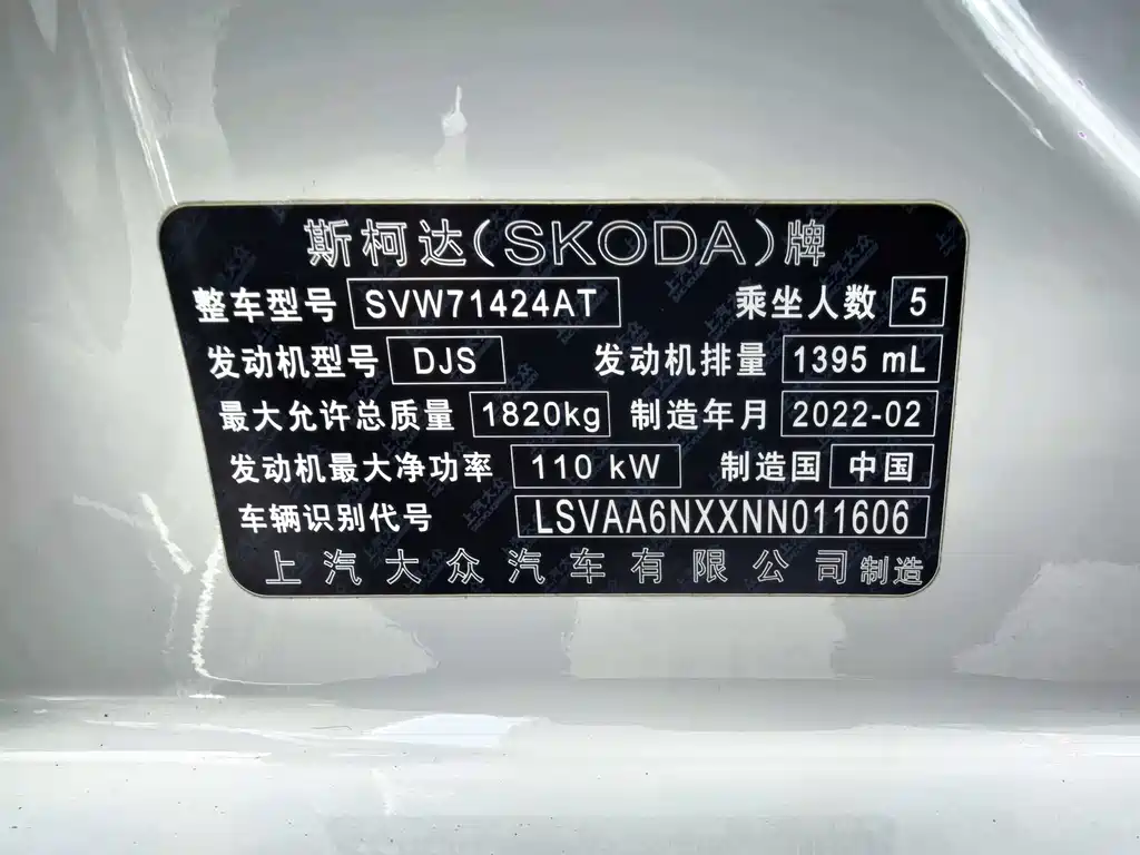 Skoda Octavia 2022 — фото 13