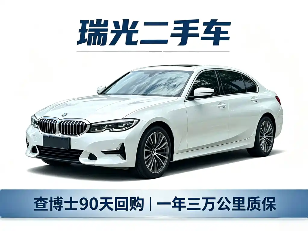 BMW 3 Series 2020 — фото 1