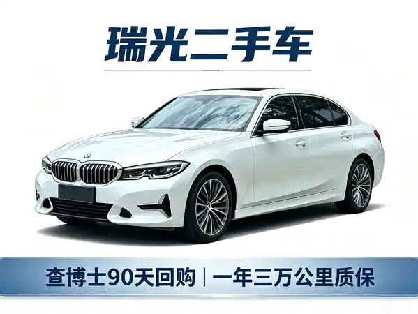 BMW 3 Series 2020