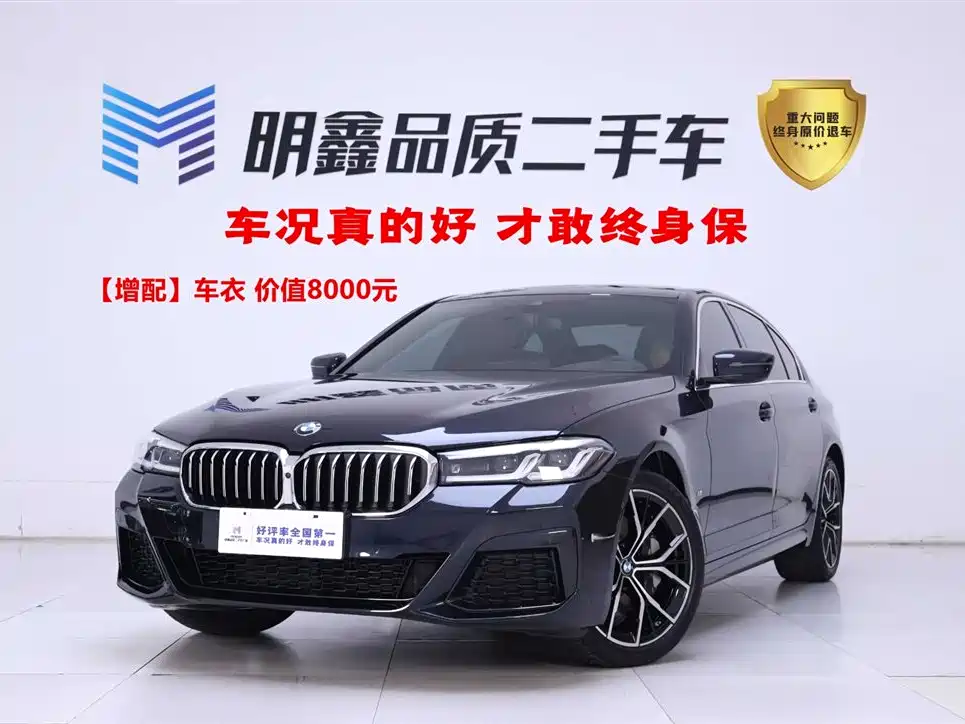 BMW 5 Series 2024