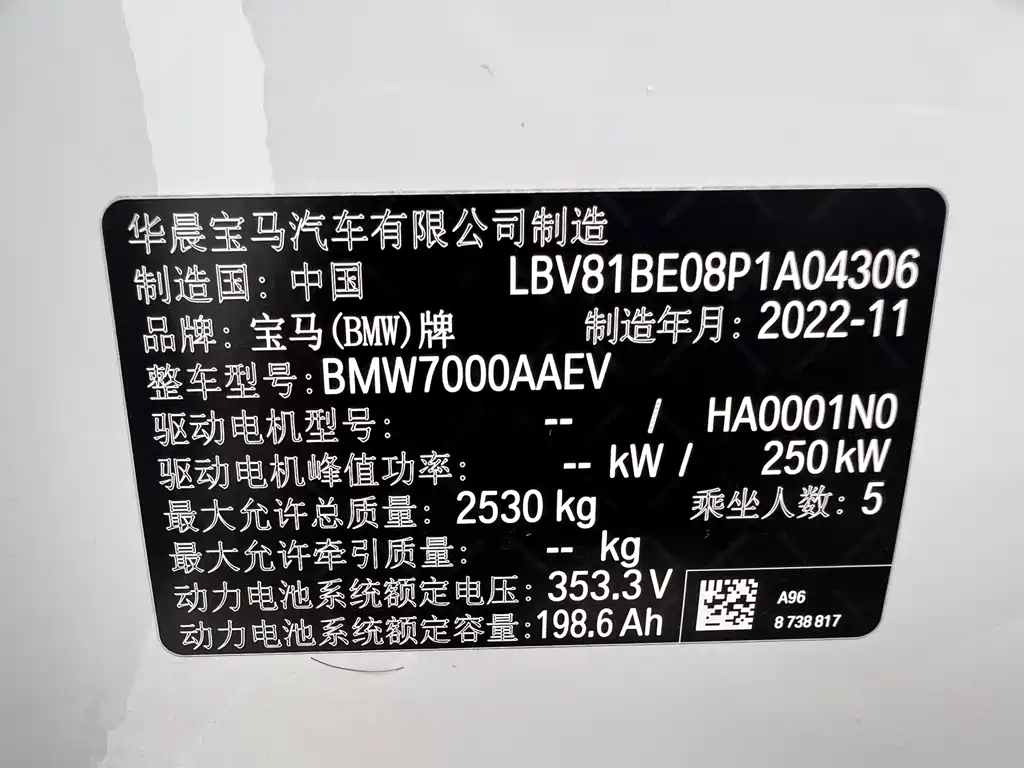 BMW i3 2023 — фото 33