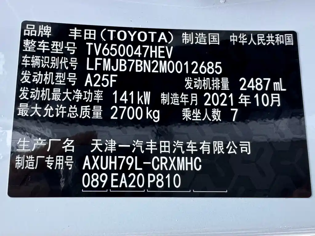 Toyota Crown Kluger 2021 — фото 17