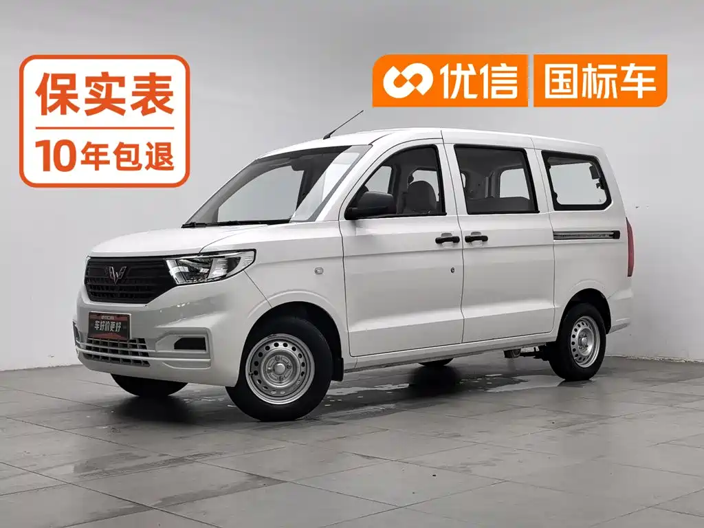 Wuling Hongguang V 2022 — фото 1