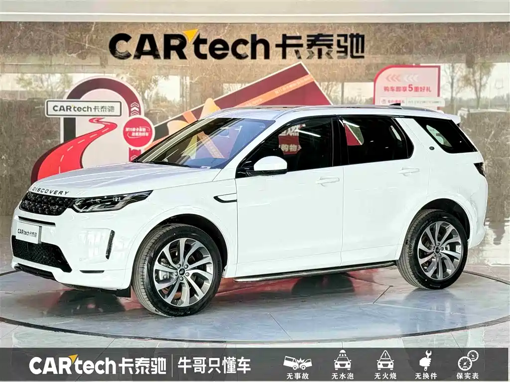 Land Rover Discovery Sport 2022 — фото 1