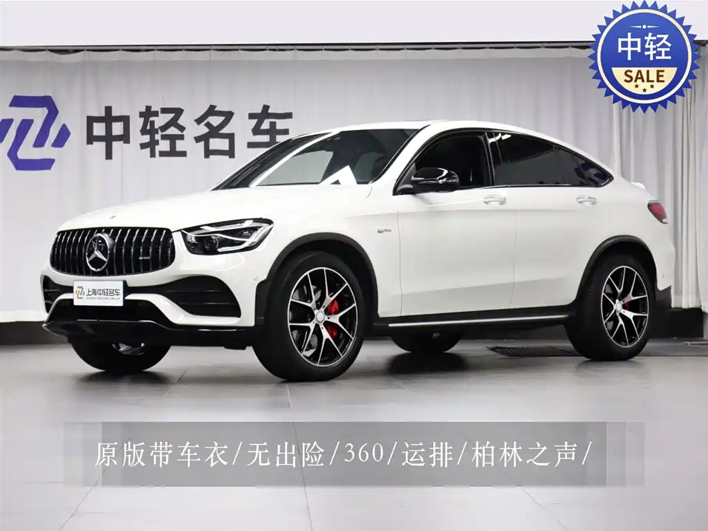Mercedes-Benz GLC Coupe AMG 2021