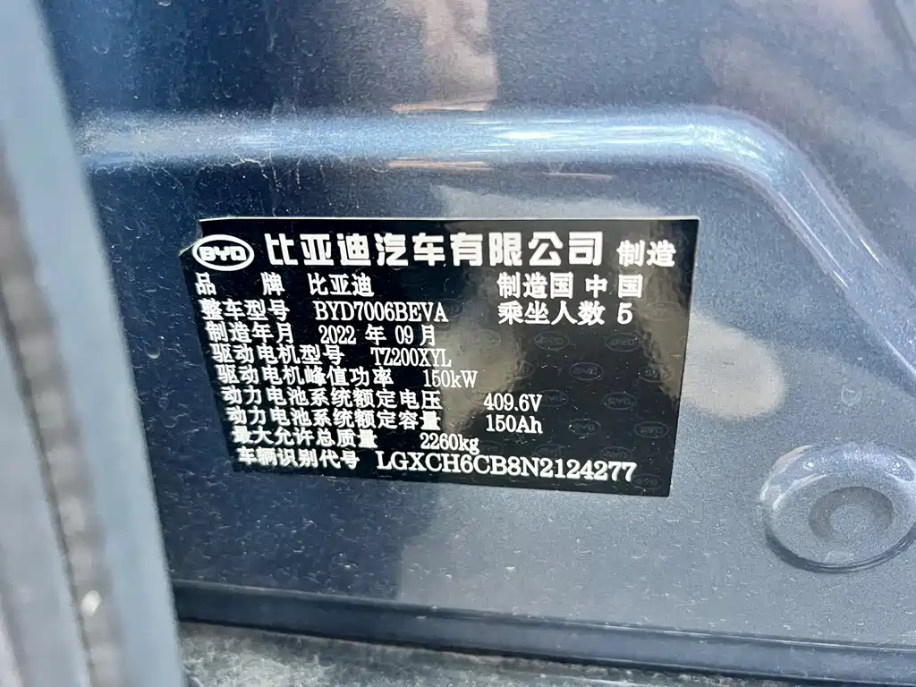 BYD Seal 2022 — фото 5