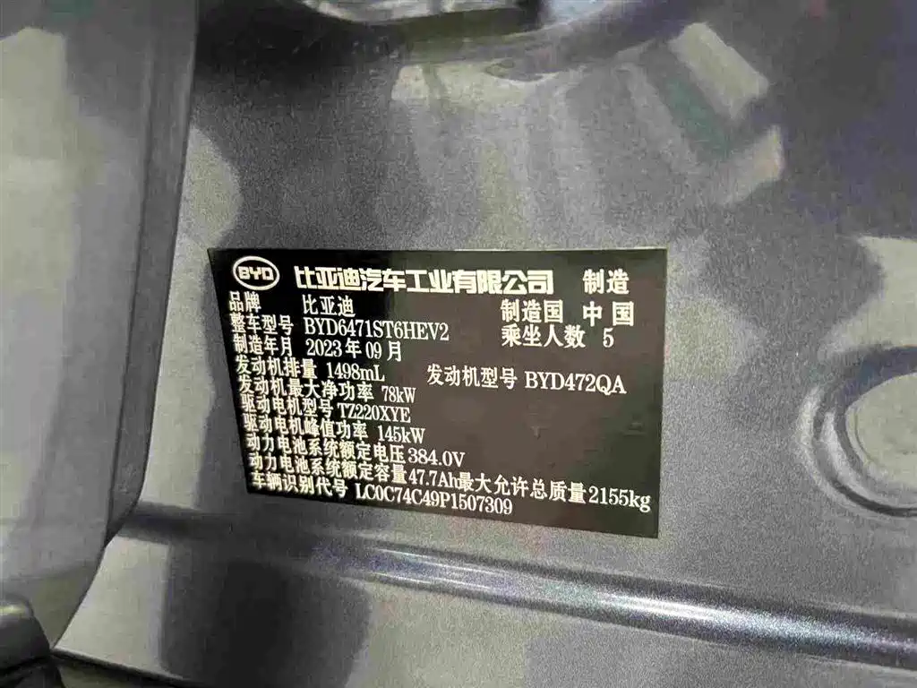 BYD Pro New Energy 2023 — фото 21