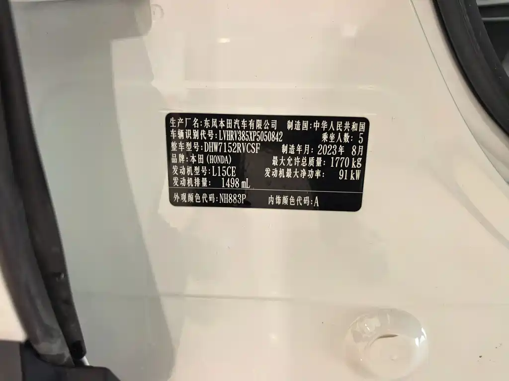 Honda XR-V 2023