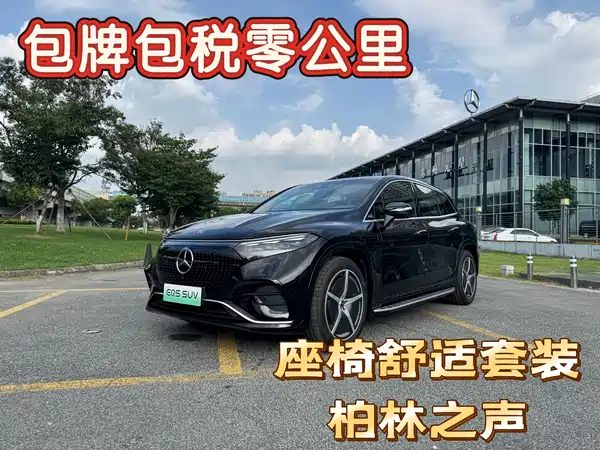 Mercedes-Benz EQS SUV 2026