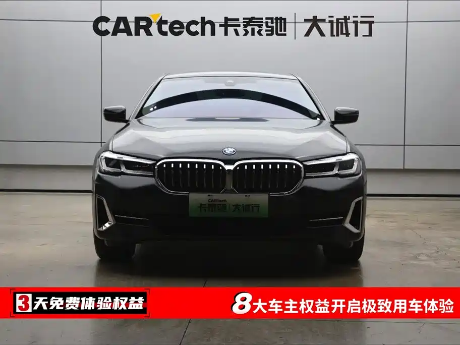 BMW 5 Series New Energy 2022