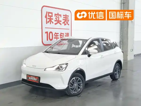 Neta V 2021