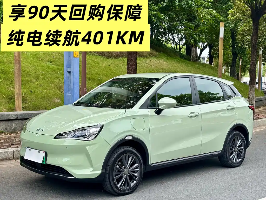 Neta V 2022