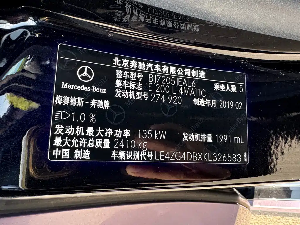 Mercedes-Benz E-Class 2019 — фото 11