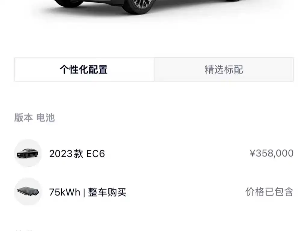 NIO EC6 2023 — фото 19