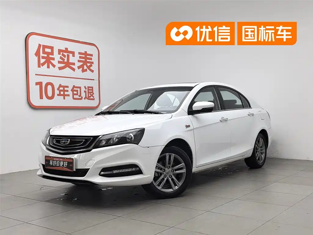 Geely Emgrand 2016 — фото 1