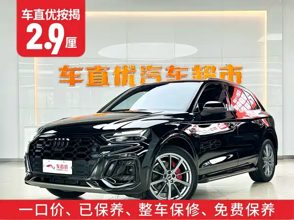 Audi Q5L 2024