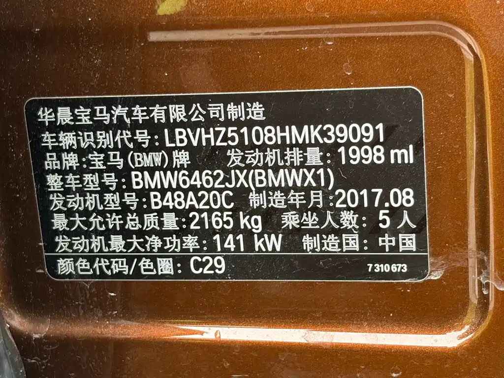 BMW X1 2017