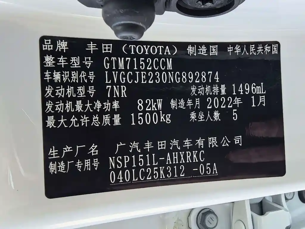 Toyota Yaris L 2022 — фото 16