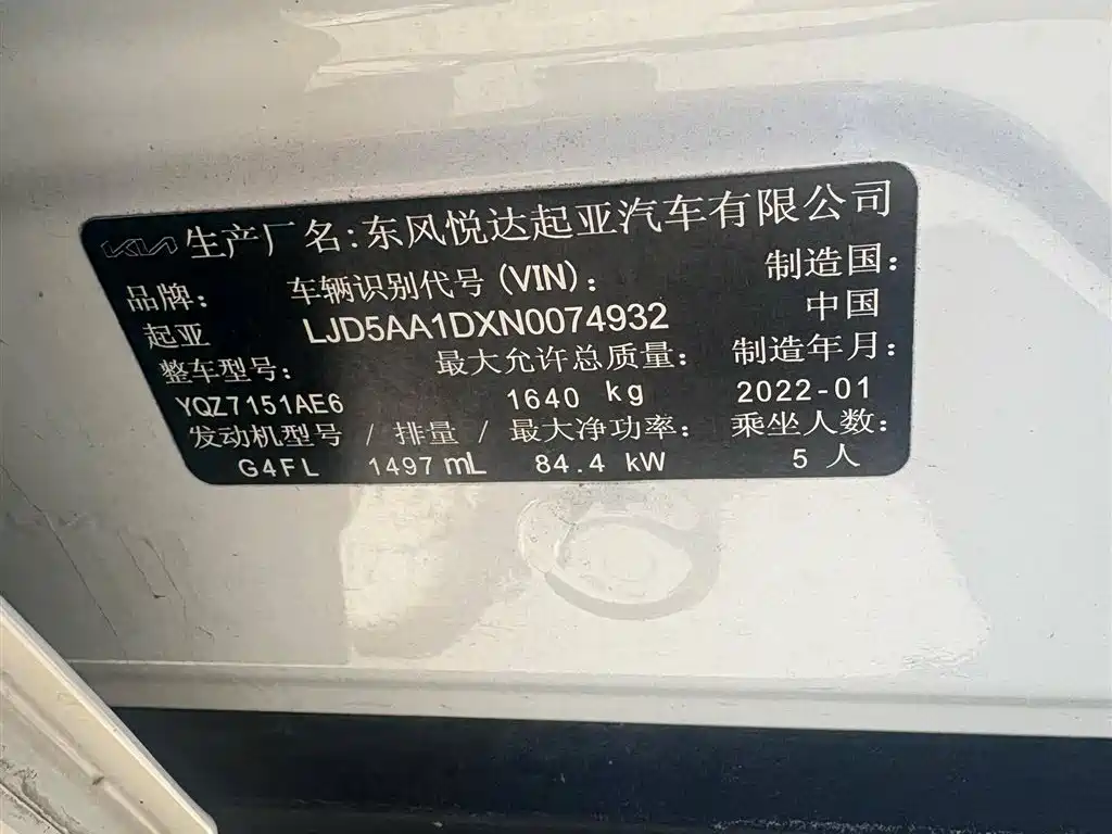 Kia KX3 2022 — фото 9