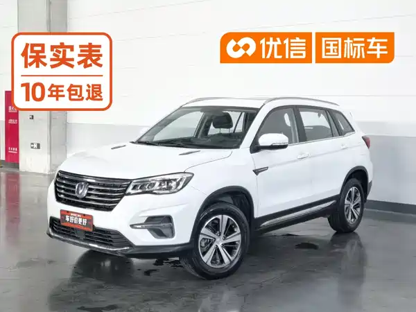 Changan CS75 2019