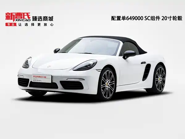 Porsche 718 2018