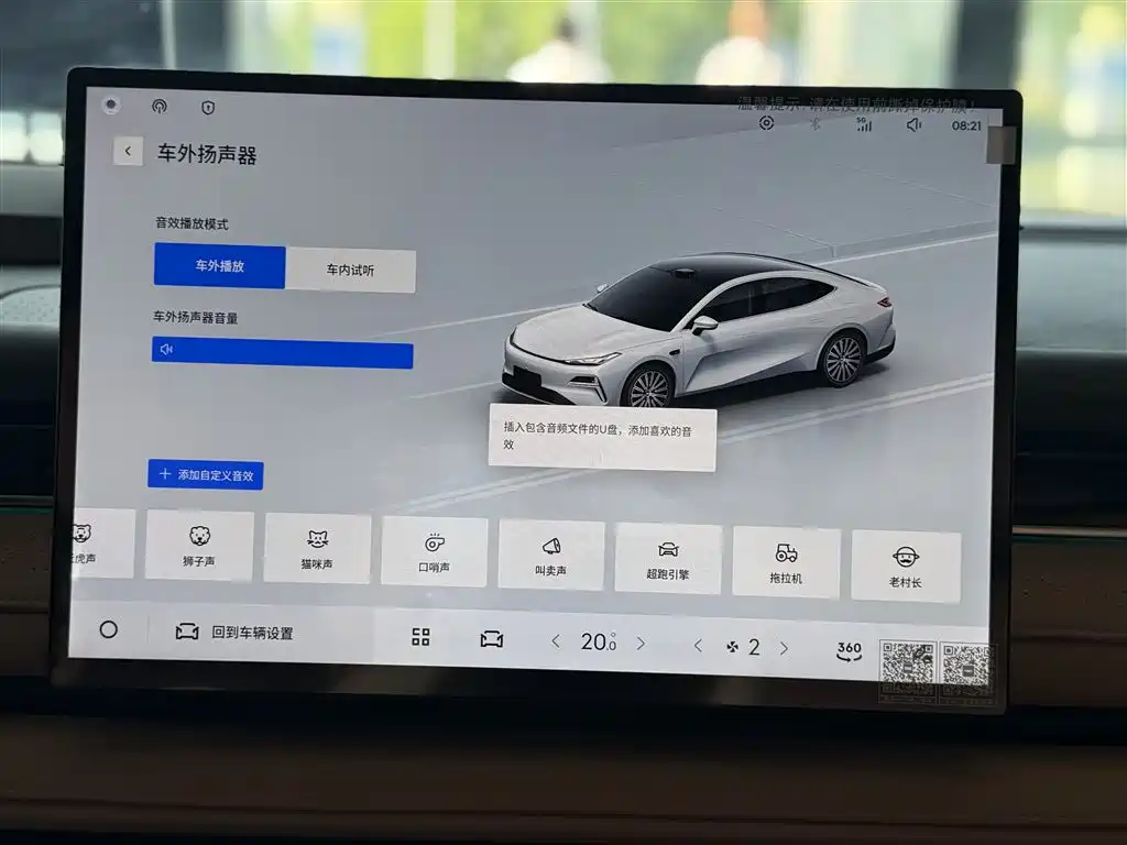 Geely Galaxy Starshine 8 2025 — фото 27